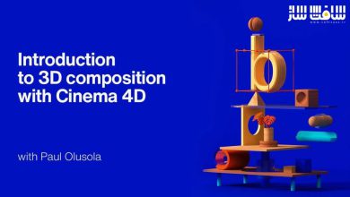 مقدمه ایی بر هنر کامپوزیشن سه بعدی با Cinema 4D