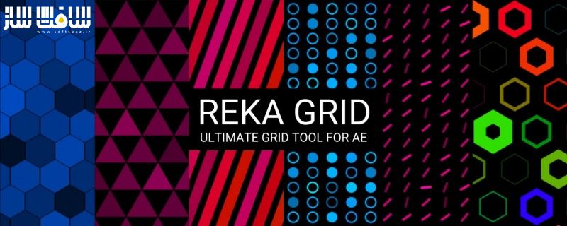 دانلود پلاگین Aescripts Reka Grid v1.0a برای افترافکت