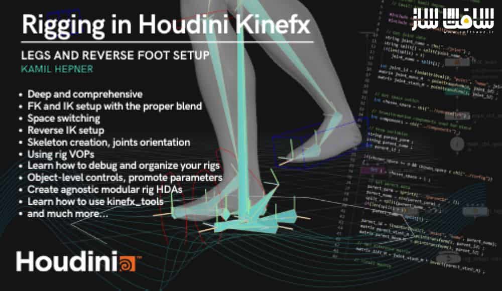 آموزش ریگ بندی با سیستم جدید Kinefx در Houdini 