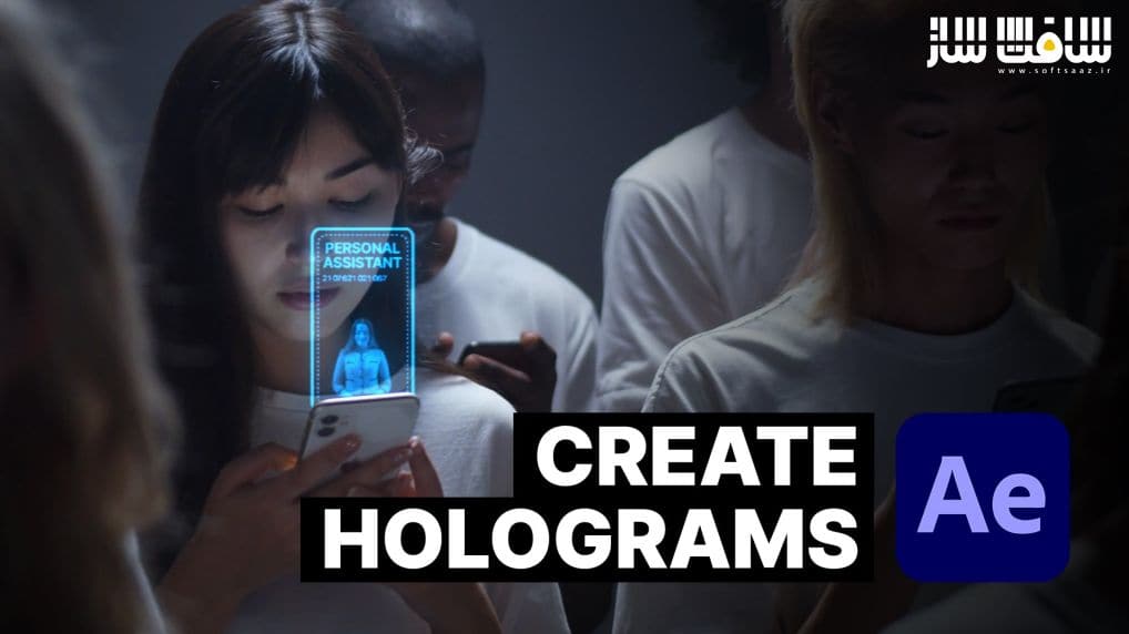 آموزش ایجاد هولوگرام ها در Adobe After Effects