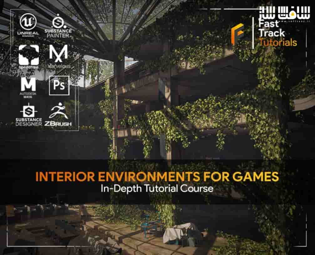 آموزش ساخت محیط داخلی برای بازی از fast track tutorials