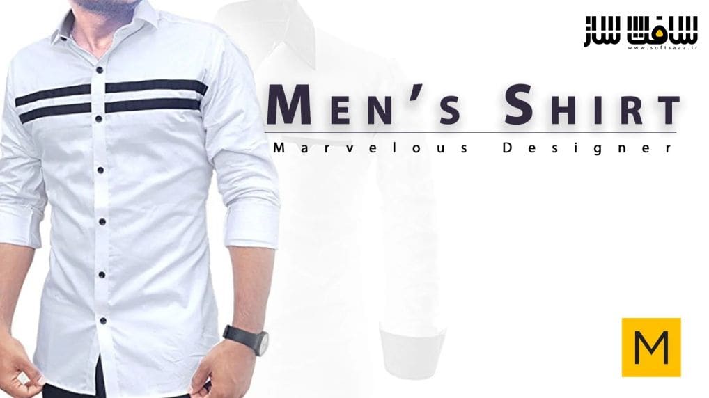 آموزش طراحی پیراهن مردانه در Marvelous Designer