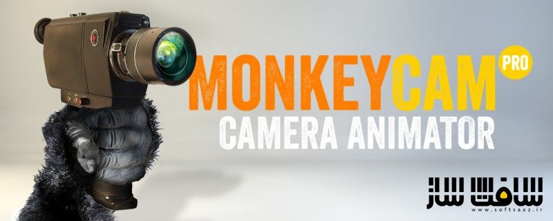دانلود پلاگین MonkeyCam Pro برای افترافکت