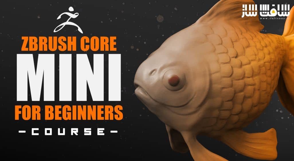 آموزش نرم افزار ZBrush Core Mini برای مبتدیان