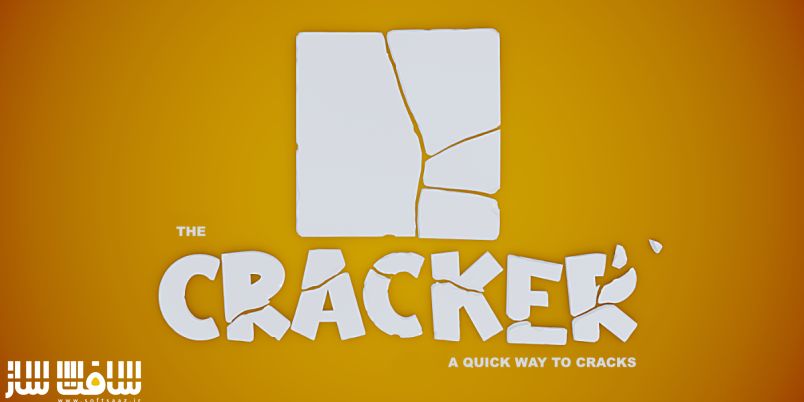 دانلود پلاگین Cracker برای بلندر