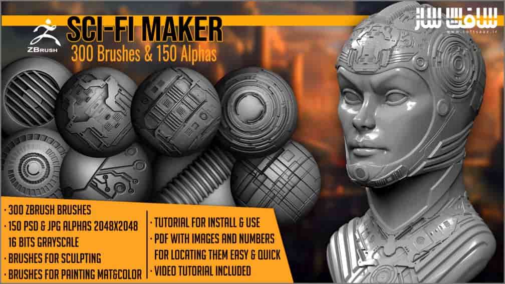 دانلود پک Sci-Fi Makerr شامل 300 براش ZBrush و 150 آلفا 