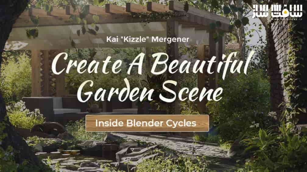 آموزش ایجاد صحنه زیبا از یک باغ با انجین Cycles نرم افزار Blender 