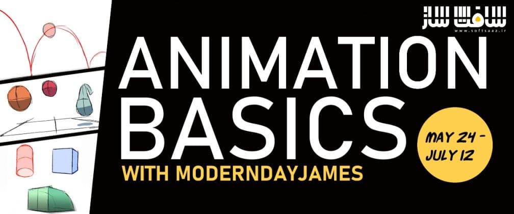 آموزش اصول انیمیشن با ModernDayJames