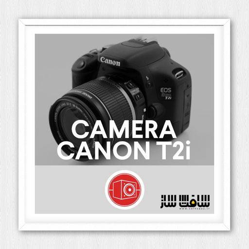 دانلود پکیج افکت صوتی دوربین Canon T2i