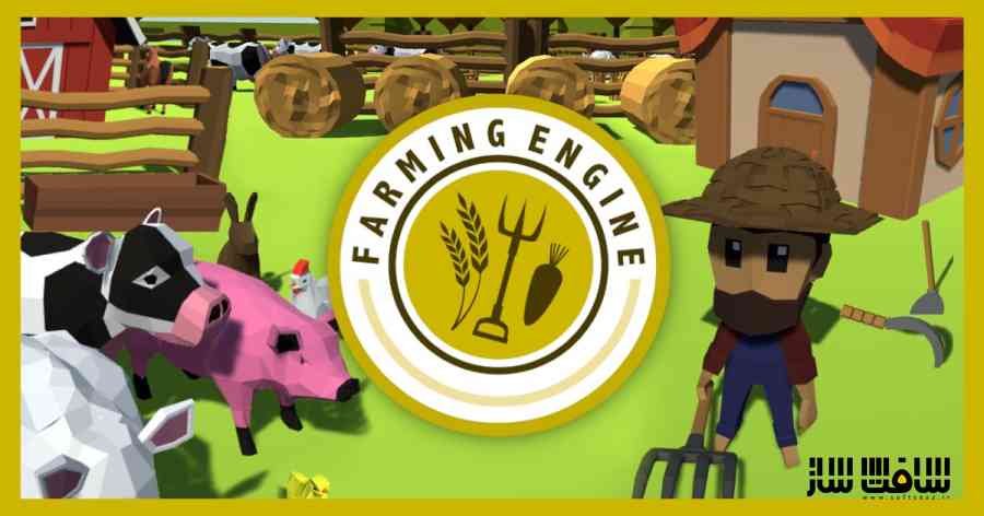 دانلود پروژه Farming Engine برای یونیتی