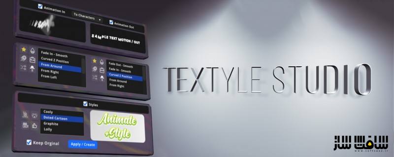 دانلود پلاگین Textyle Studio برای افترافکت