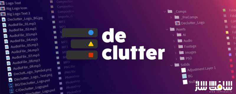 دانلود پلاگین Aescripts Declutter برای افترافکت