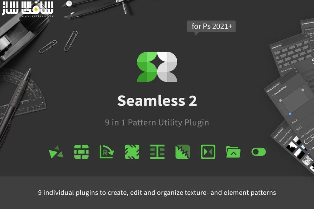 پلاگین کاربردی پترن : Seamless 2 برای فتوشاپ