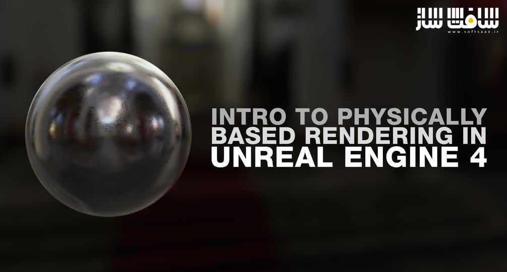 مقدمه ایی بر PBR در Unreal Engine 4