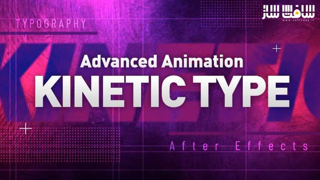 آموزش انیمیشن پیشرفته Kinetic در Adobe After Affects