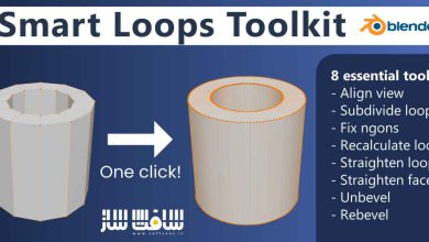 دانلود پلاگین Smart Loops Toolkit برای بلندر