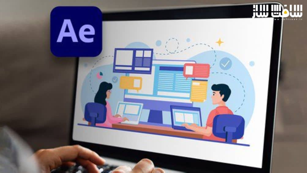 آموزش افترافکت After Effects برای eLearning (آموزش الکترونیکی)