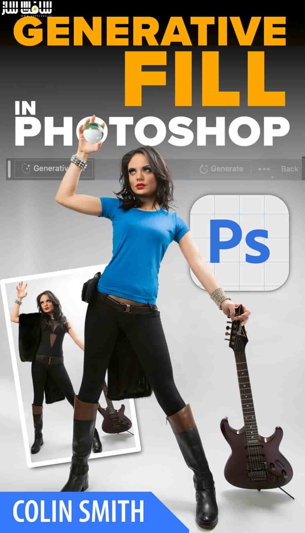 آموزش نحوه استفاده از Generative Fill در نرم افزار Photoshop