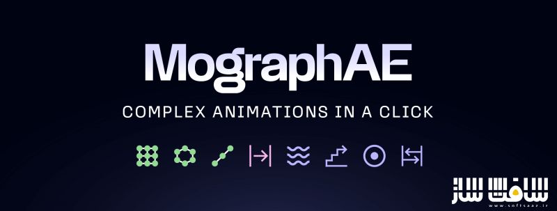 دانلود پلاگین MographAE برای افترافکت