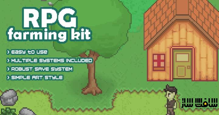 دانلود پروژه RPG Farming Kit برای یونیتی