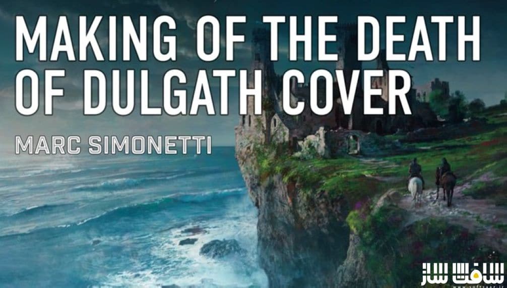 ورک شاپ ساخت تصویر برنده جایزه 'The Death of Dulgath' از Marc Simonetti
