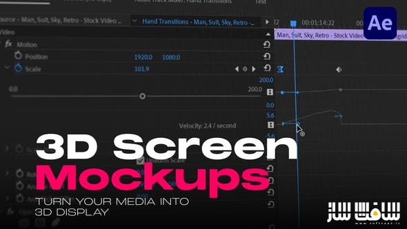 دانلود پروژه موکاپ صفحه نمایش سه بعدی برای افترافکت