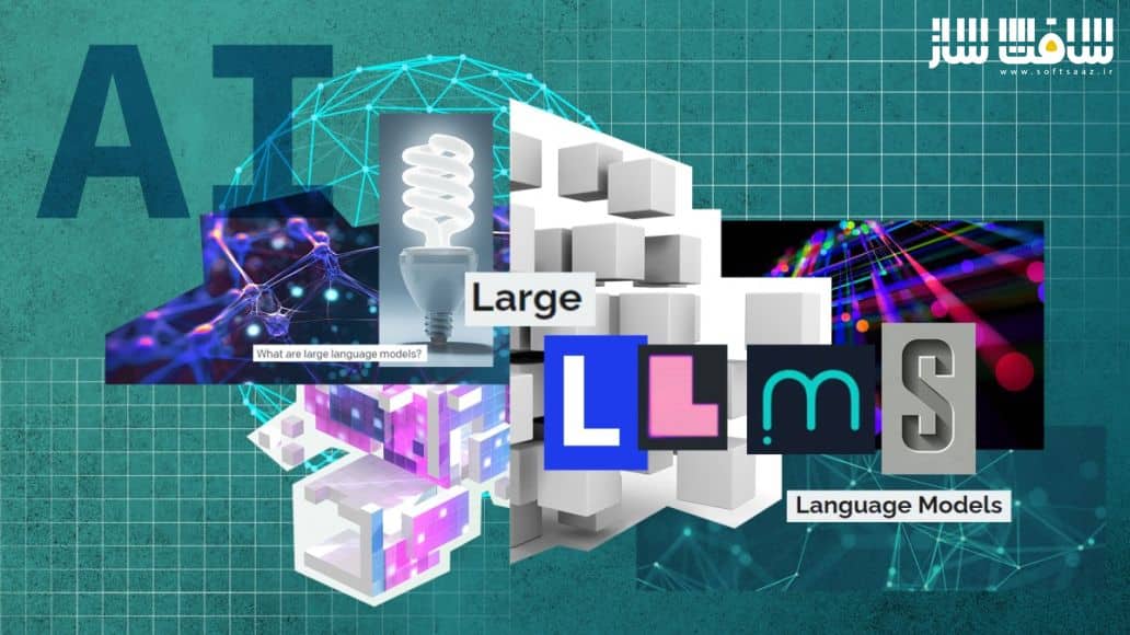 مقدمه ایی بر مدلهای زبان بزرگ یا LLM