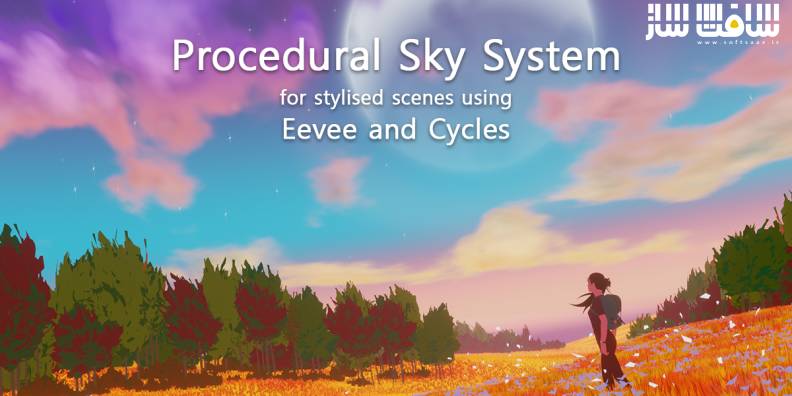 دانلود پلاگین Procedural Sky System برای بلندر