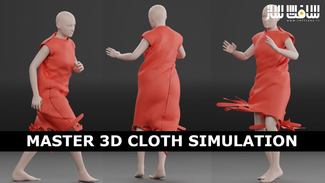 تسلط بر شبیه سازی لباس سه بعدی در نرم افزار Blender