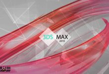 آموزش نرم افزار 3ds Max 2022 برای مبتدیان