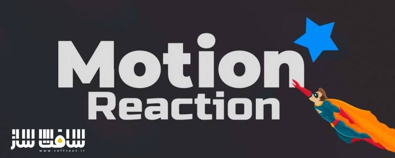 دانلود پلاگین Aescript Motion Reaction برای افترافکت