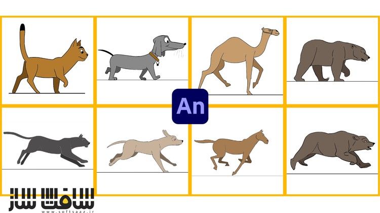 آموزش انیمیت دویدن و راه رفتن حیوانات در Adobe Animate