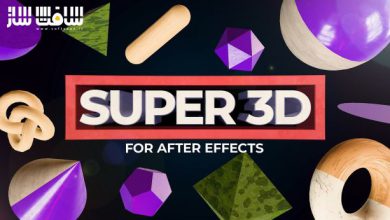 دانلود پلاگین Aescripts Super 3D برای افترافکت