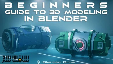 راهنمای مدلینگ سه بعدی برای مبتدیان Blender از Blender Bros