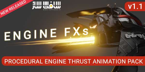 دانلود پلاگین Engine FXs v1.1 برای بلندر