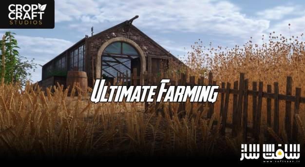 دانلود پروژه Ultimate Farming برای آنریل انجین