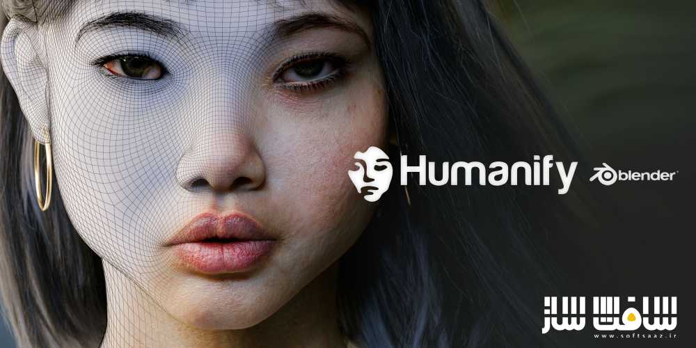 دانلود پلاگین Humanify v1.0 برای بلندر