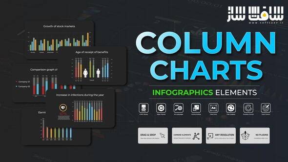 دانلود پروژه اینفوگرافیک نمودارهای ستونی برای افترافکت