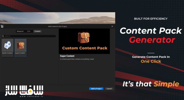 دانلود پروژه Content Pack Generator برای آنریل انجین