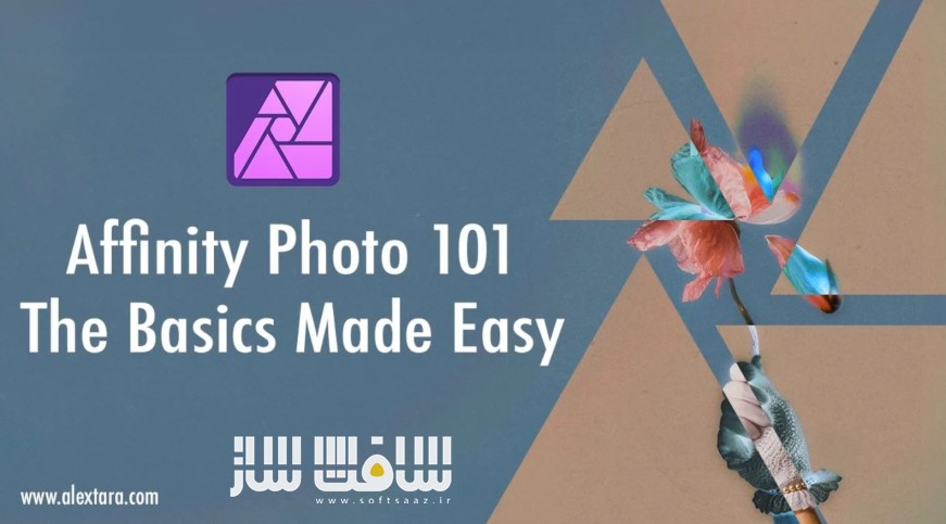 آموزش اصول و مبانی نرم افزار Affinity Photo