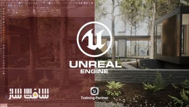 دوره آموزشی از 3Ds Max به Unreal Engine 5