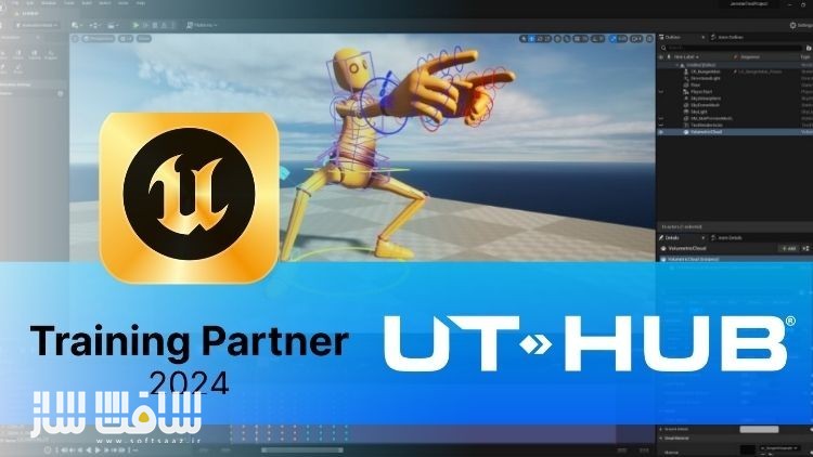 آموزش انیمیشن در Unreal Engine