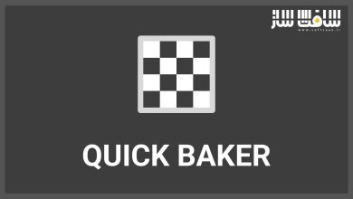 دانلود پلاگین Quick Baker برای بلندر