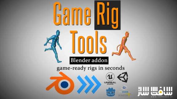 دانلود پلاگین Game Rig Tools برای بلندر