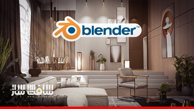 راهنمای کامل ساخت صحنه داخلی در Blender 4.2