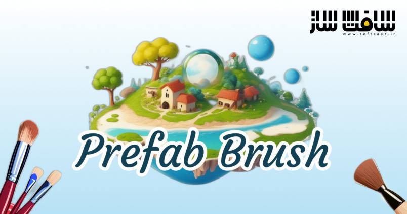 دانلود پروژه Prefab Brush برای یونیتی