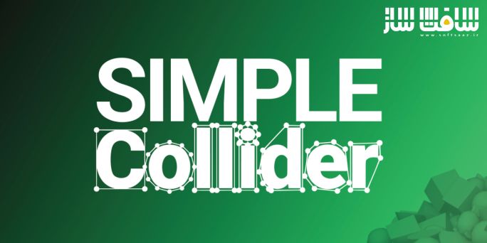 دانلود پلاگین Simple Collider برای بلندر