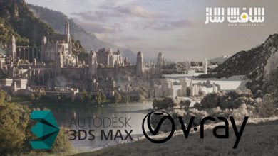 آموزش ساخت صحنه شهر Gondor در 3DSMAX, VRAY