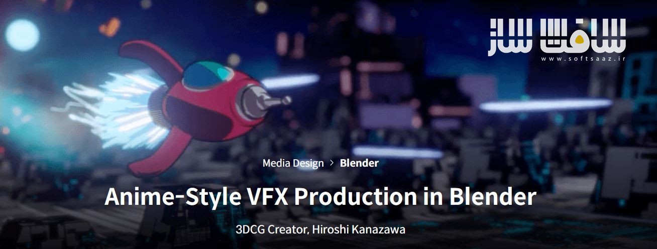 آموزش تولید VFX به سبک انیمه در Blender