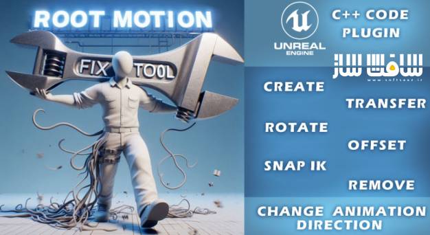 دانلود پروژه Root Motion Fix Tool برای آنریل انجین